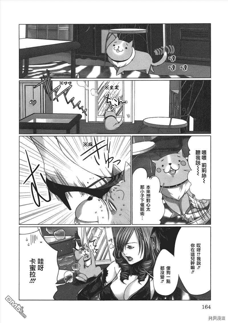 第8话