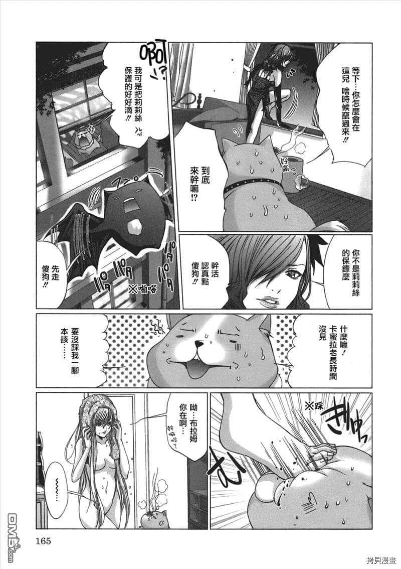 第8话