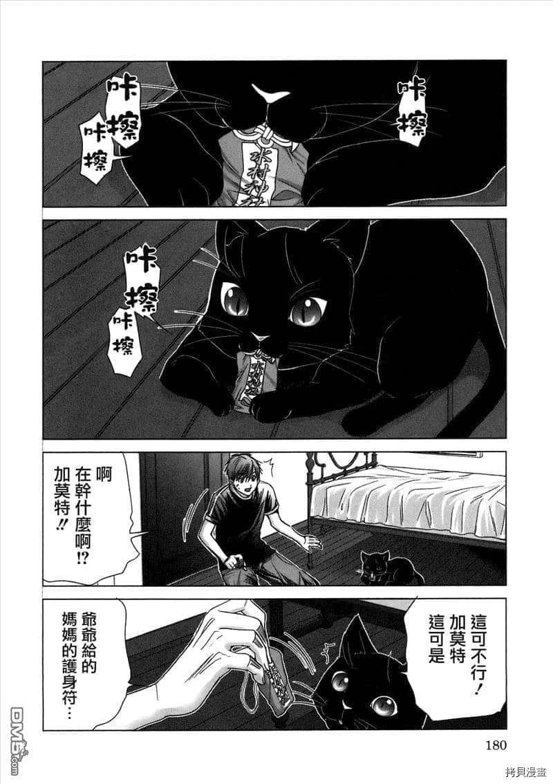 第9话