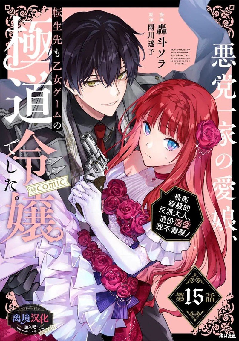 第15话