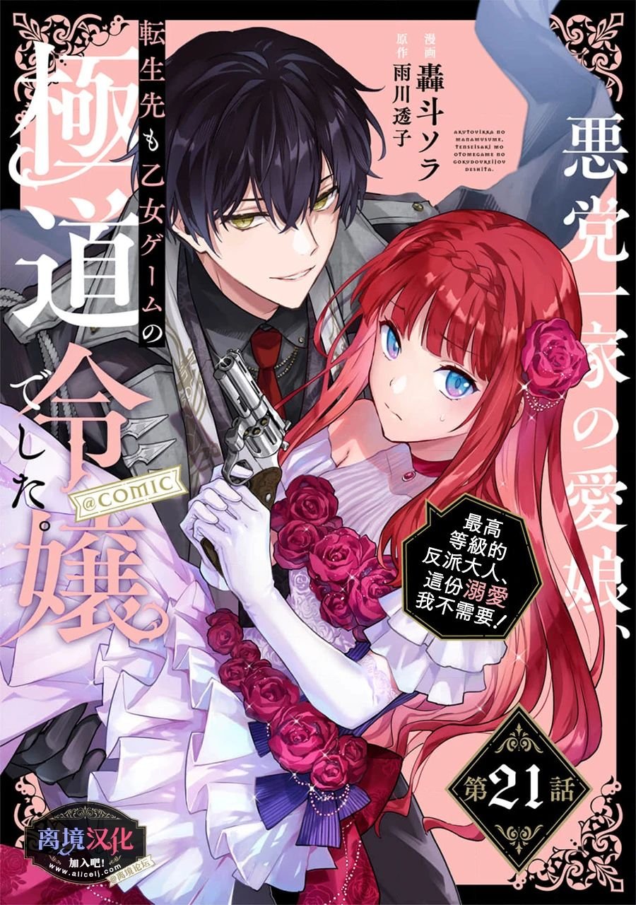 第21话