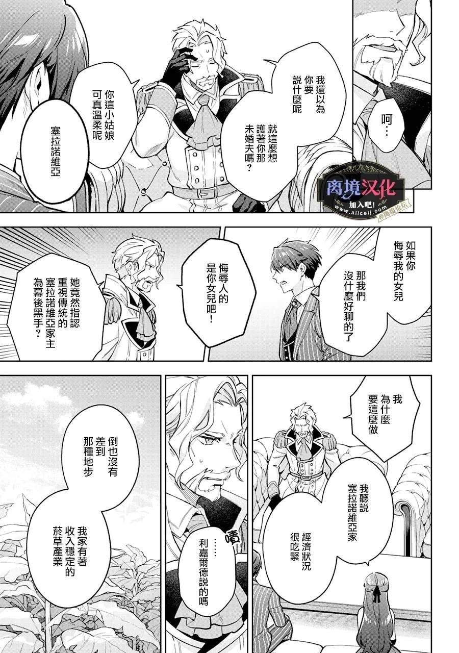 第25话