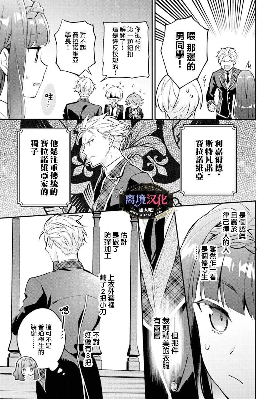 第6话