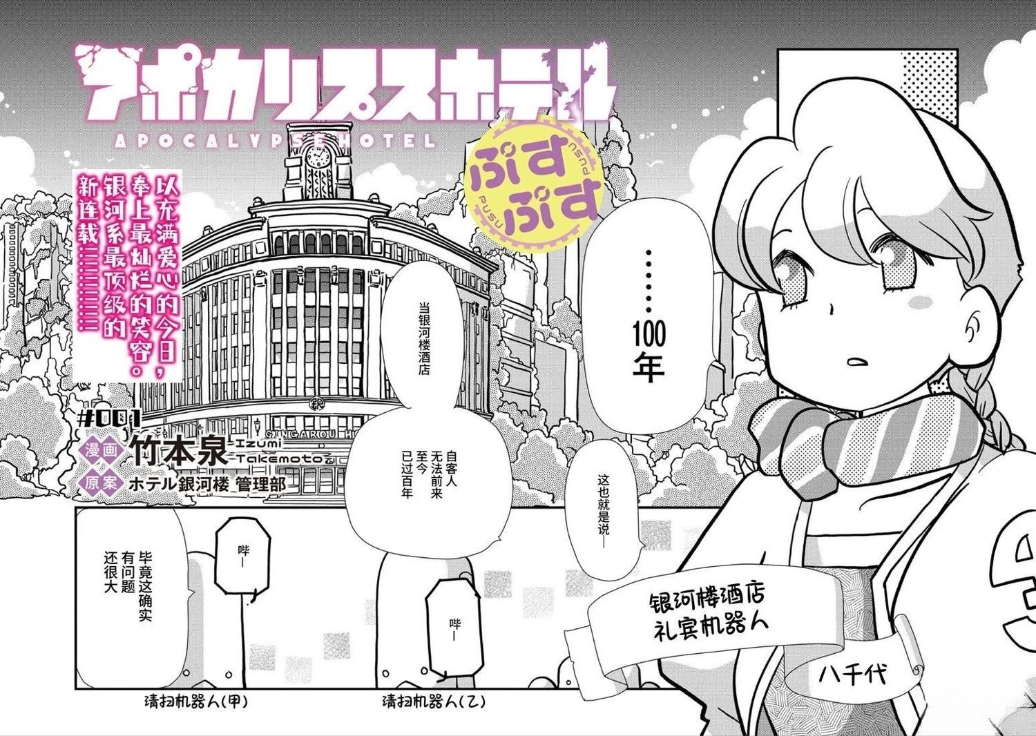 第1话