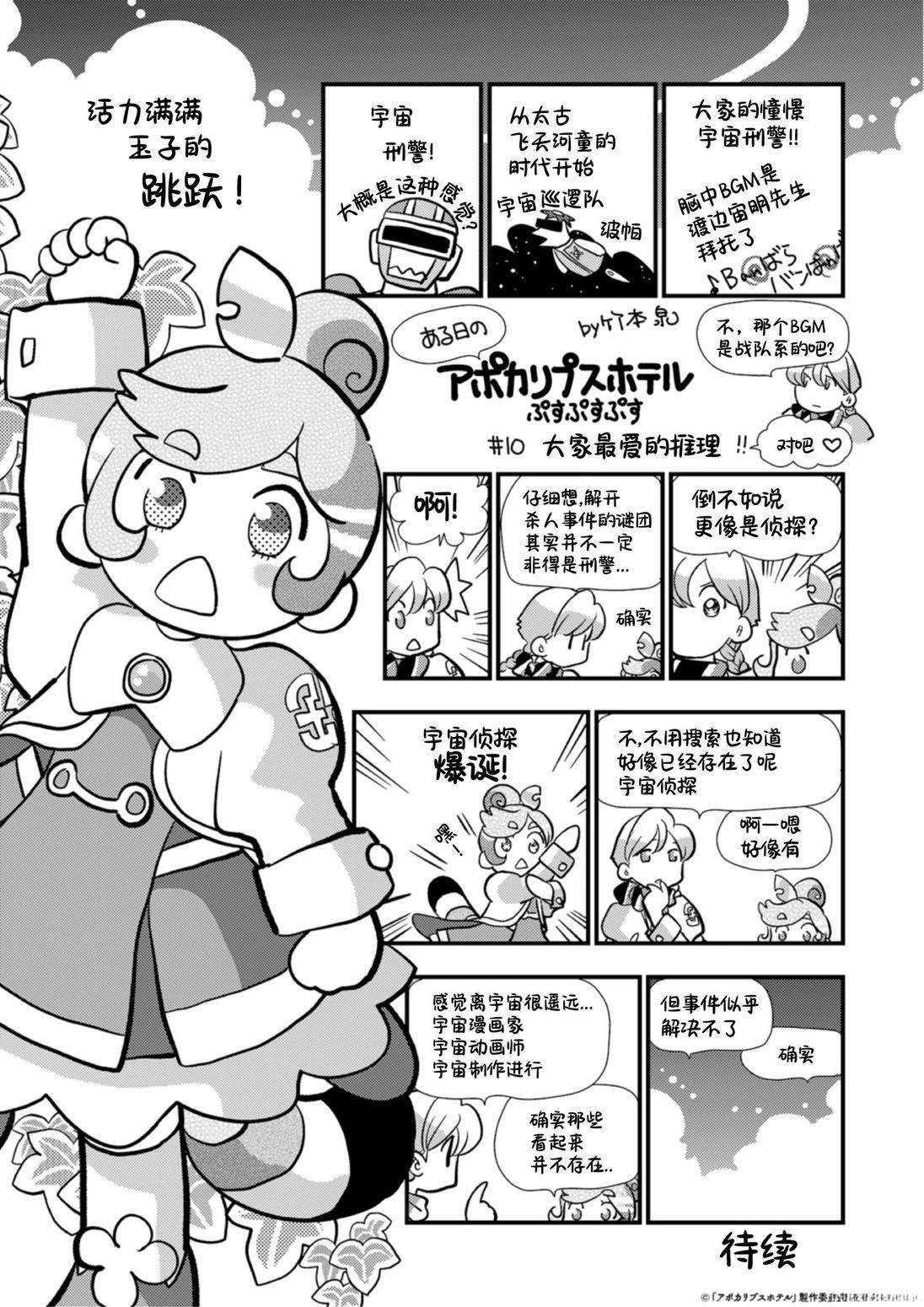第10话
