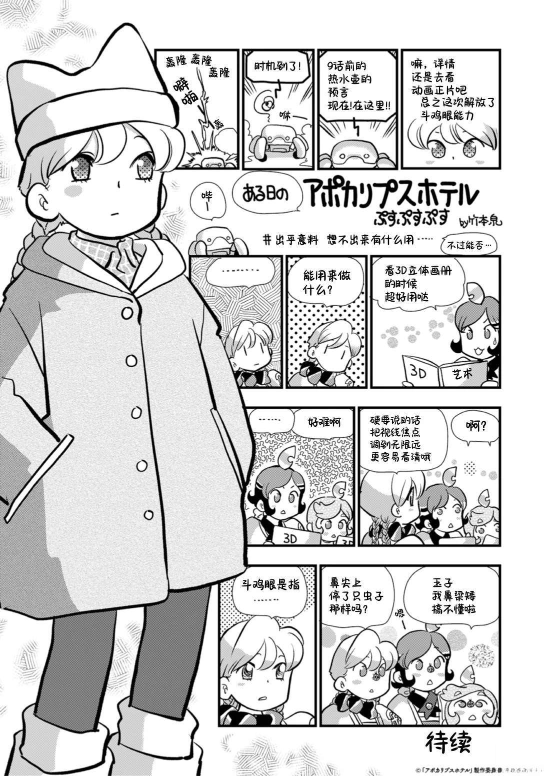 第11话