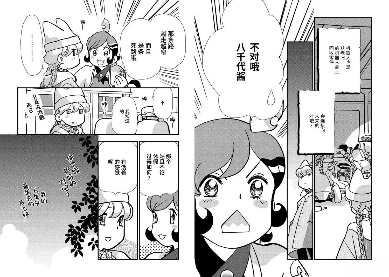 第11话