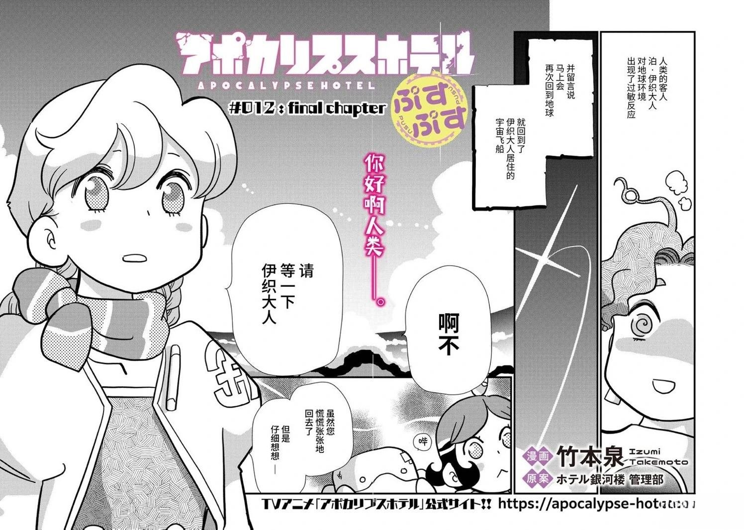 第12话