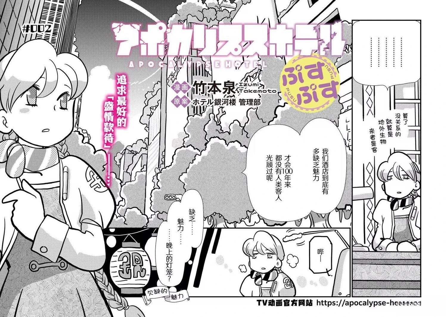 第2话