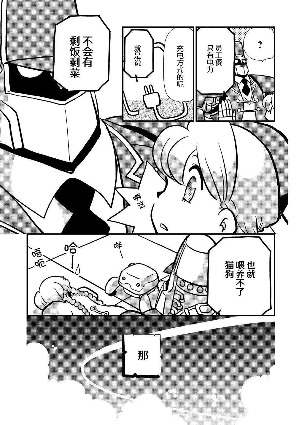 第2话