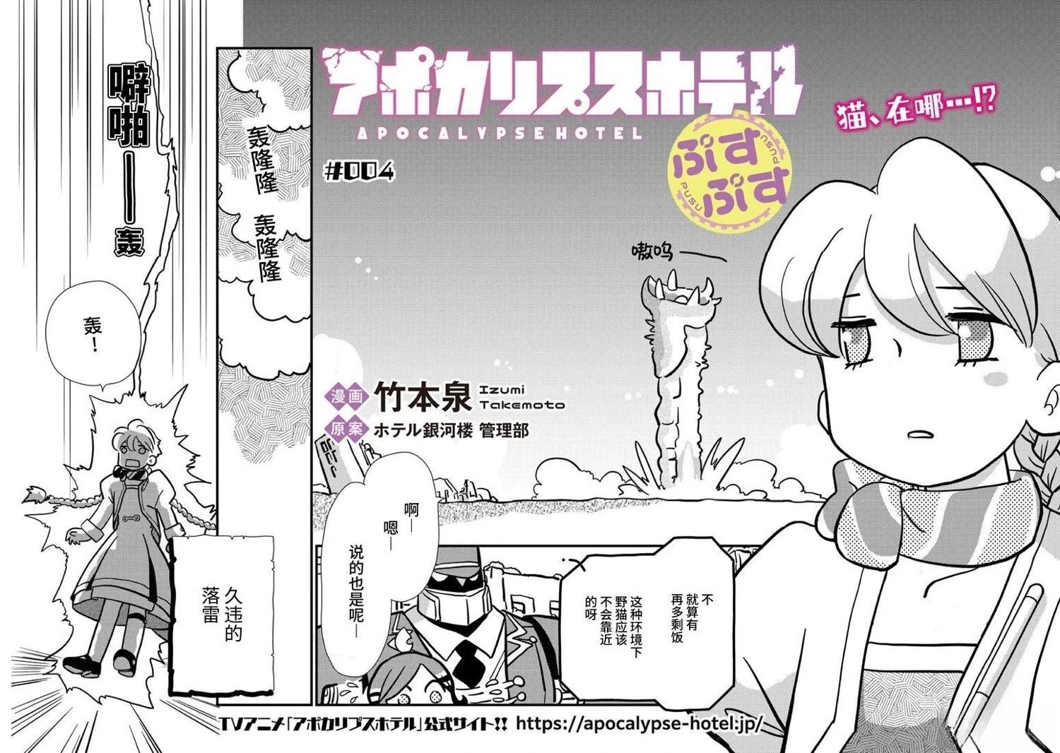 第4话