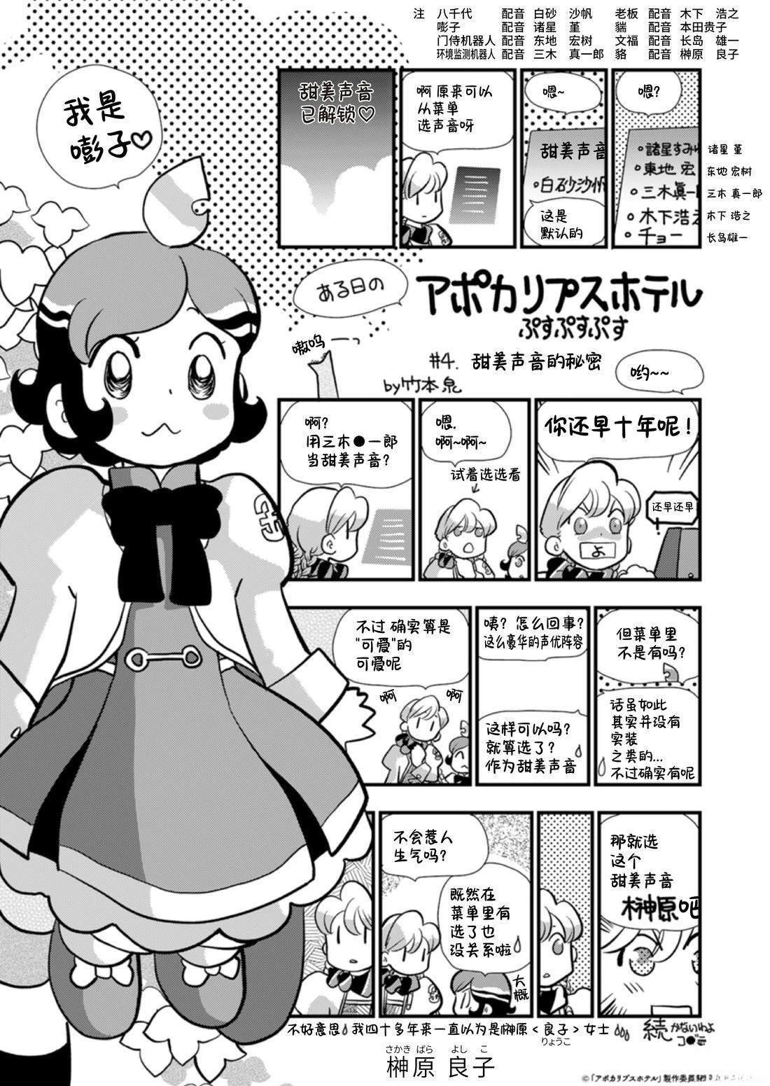 第4话