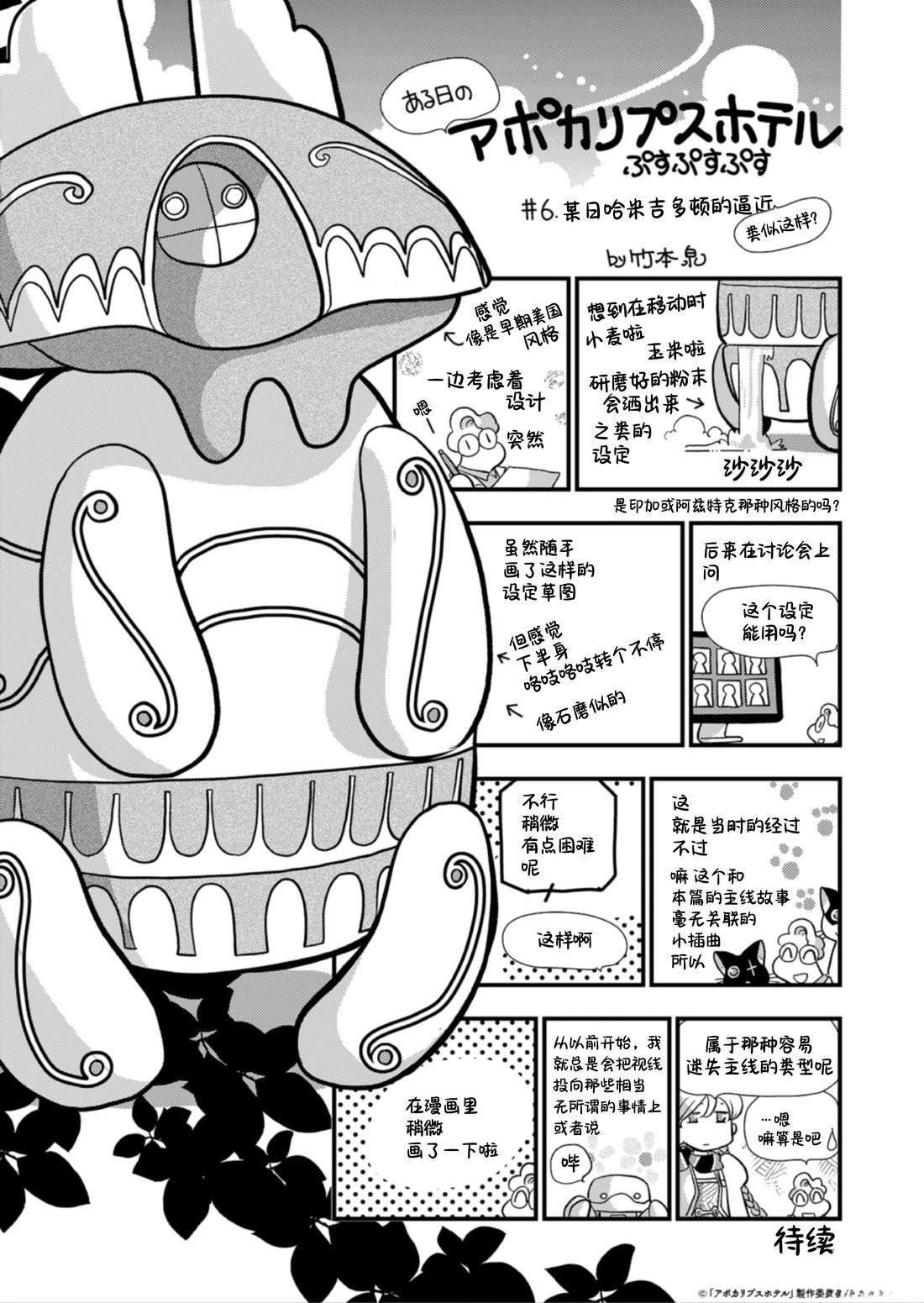 第6话
