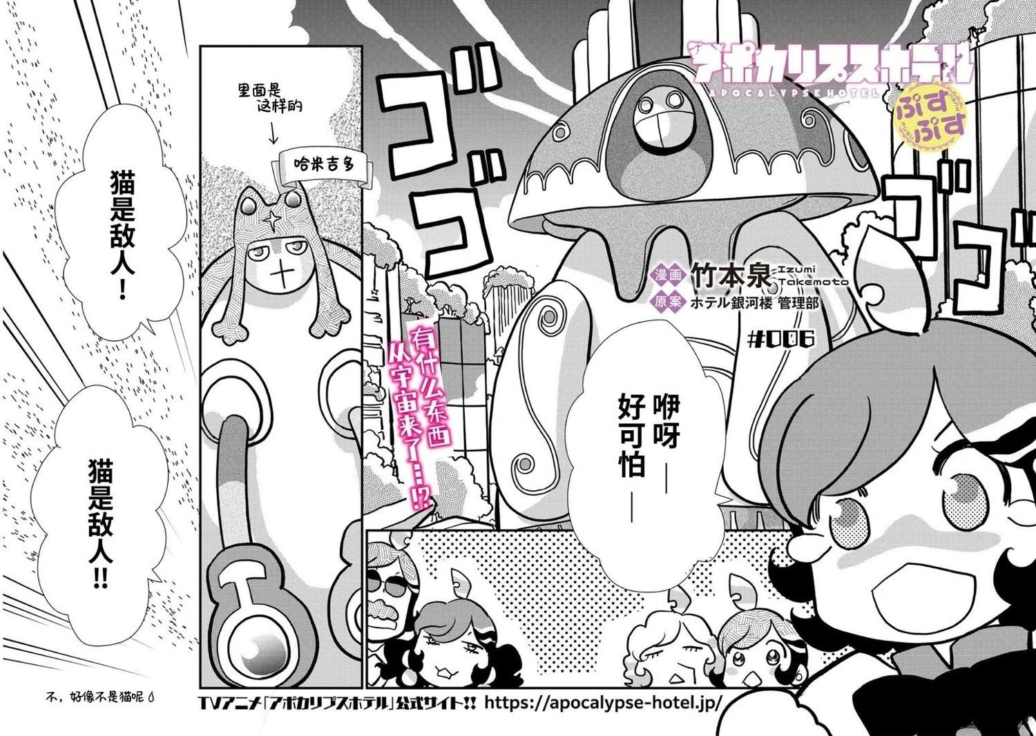 第6话