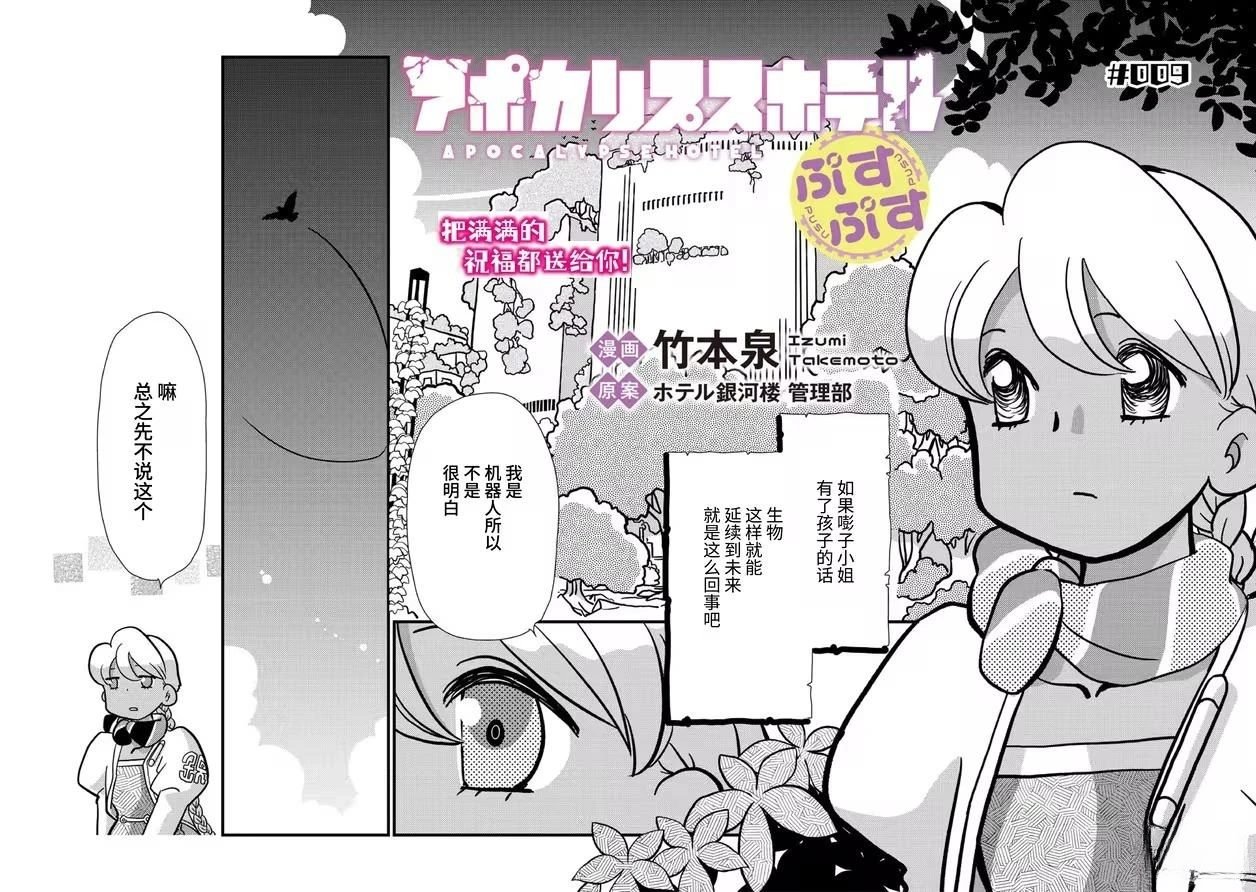 第9话