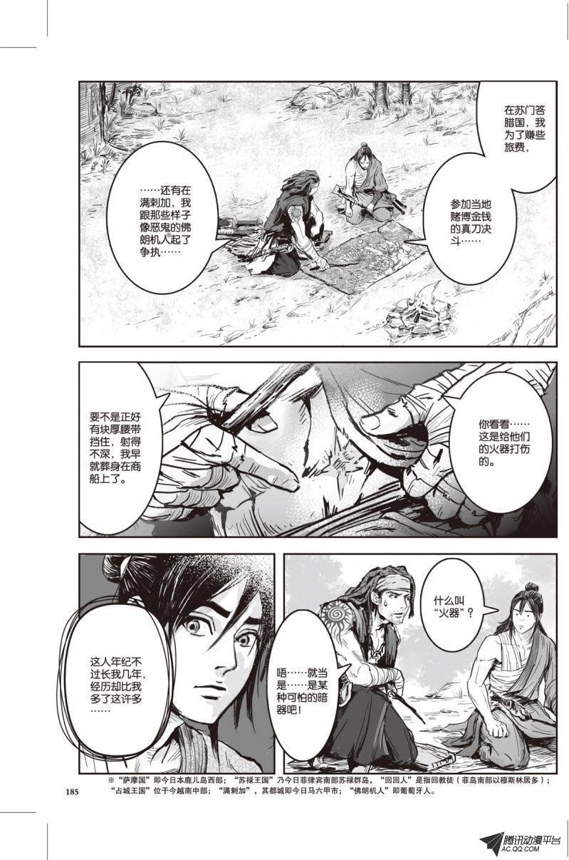 第11话