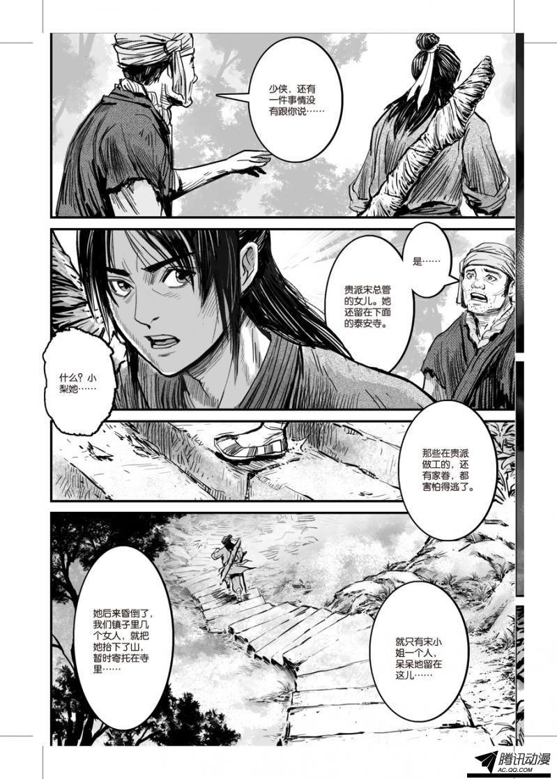 第16话