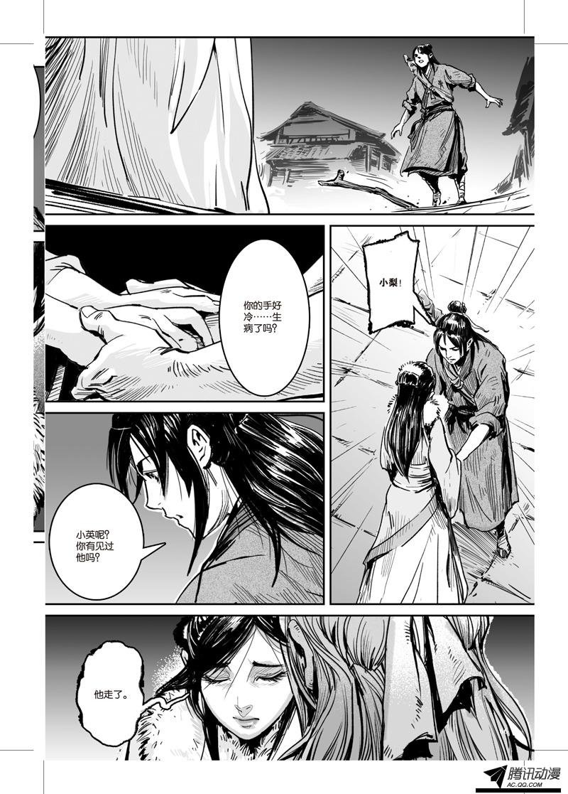 第17话