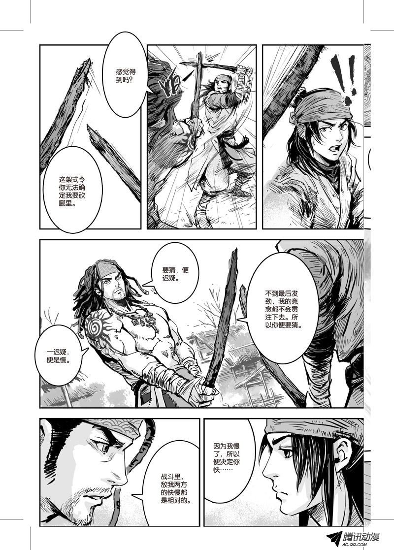 第19话