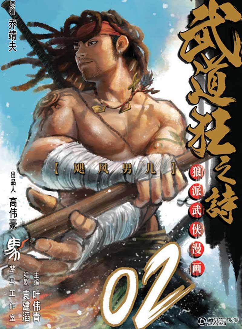 第2话