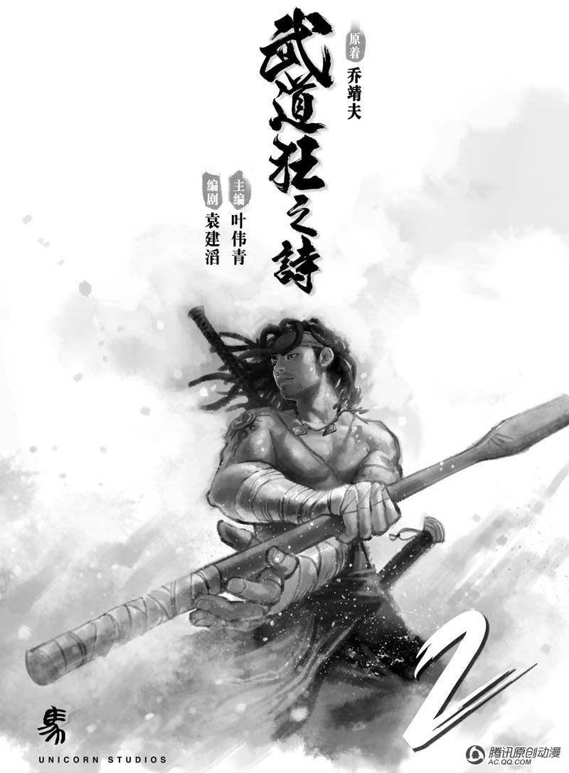 第2话