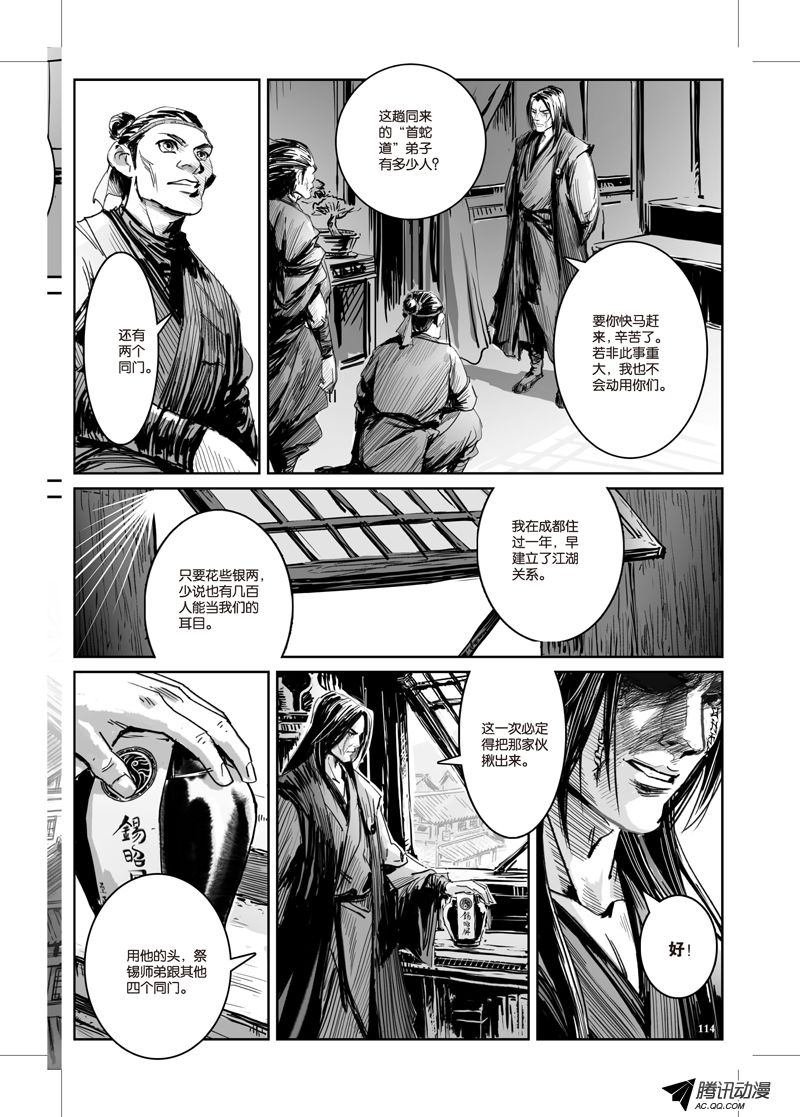第20话