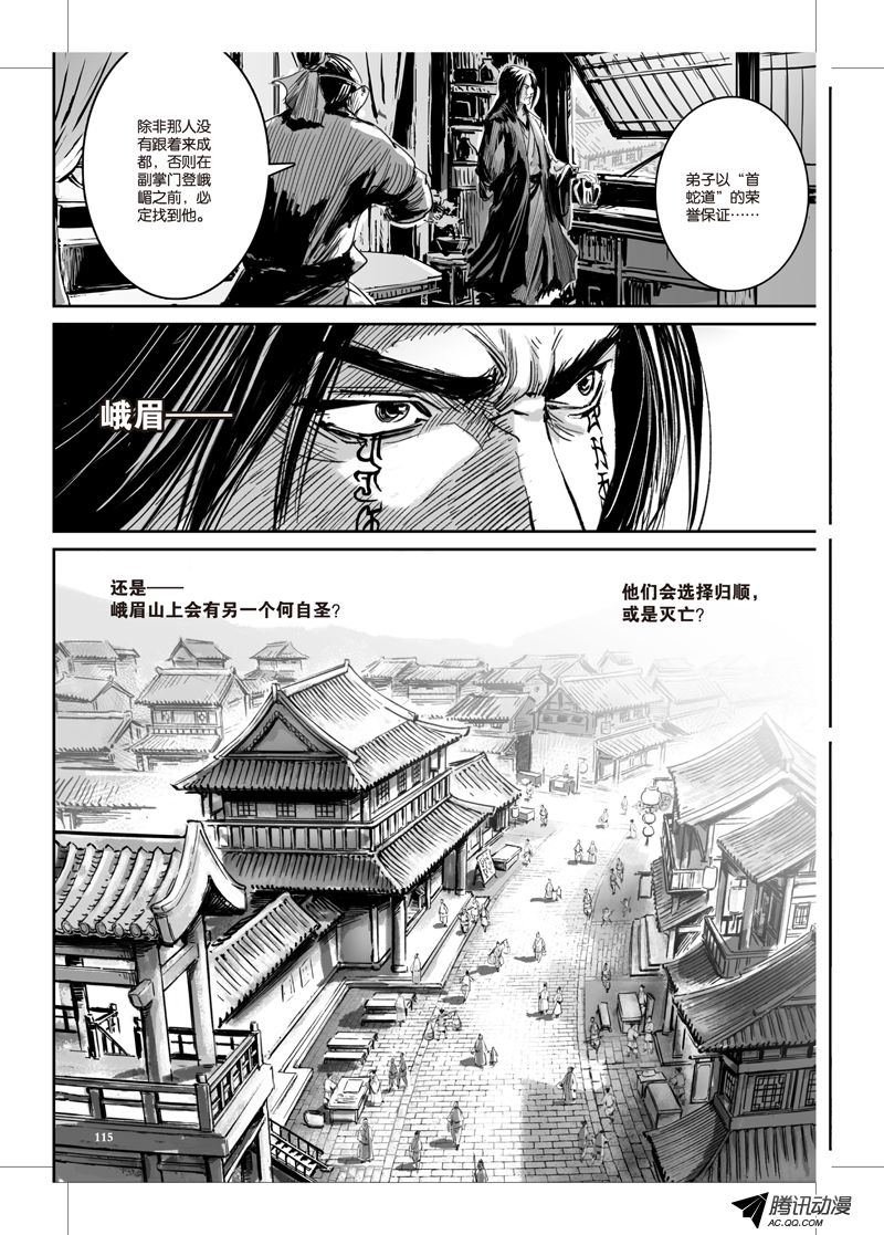 第20话