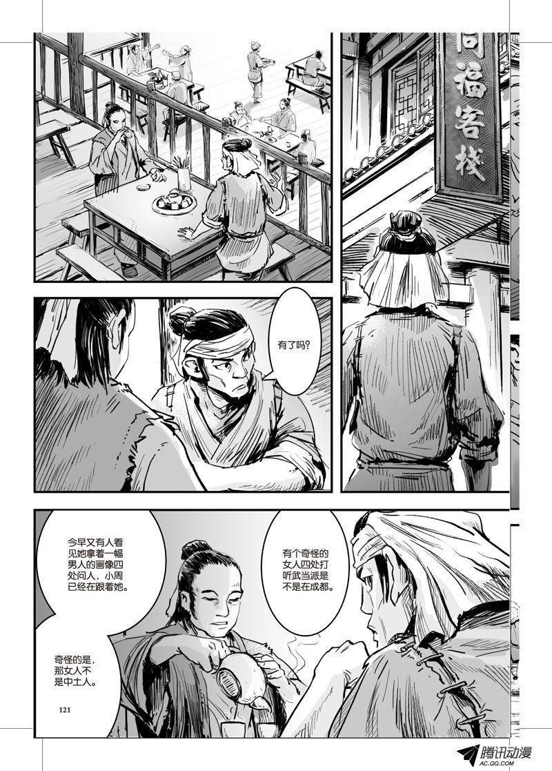 第21话