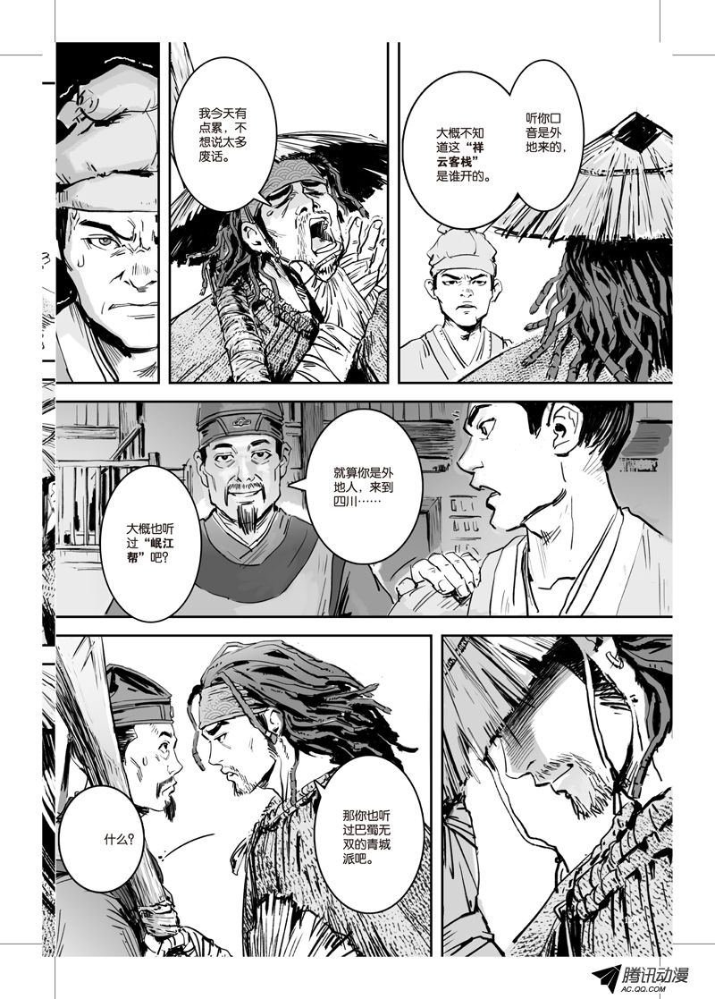 第21话