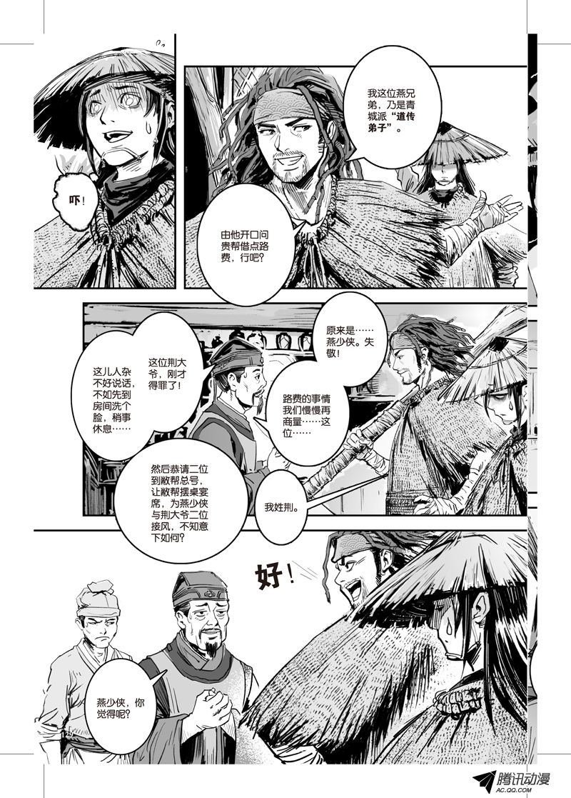 第21话