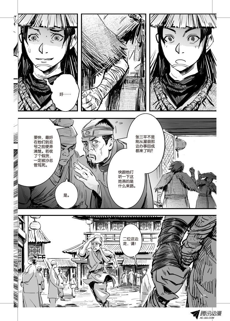 第21话