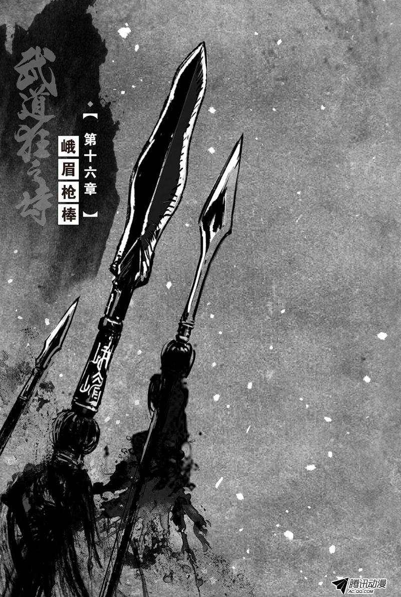 第23话