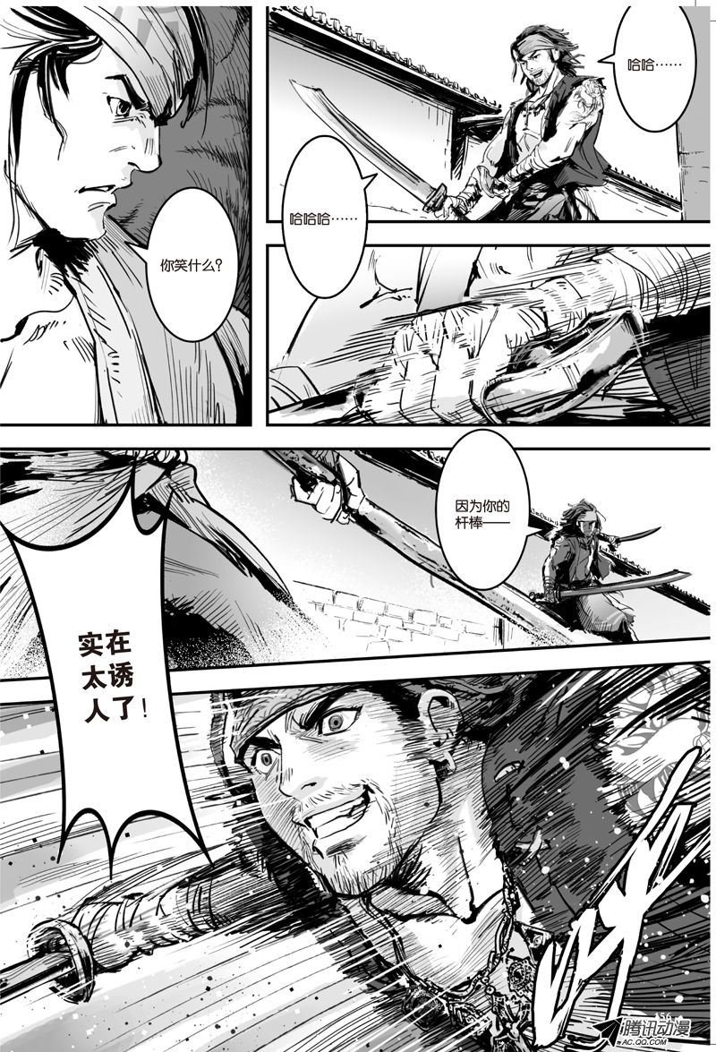第23话