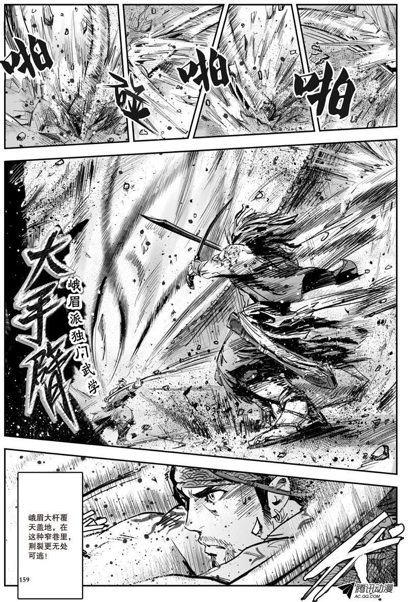 第23话
