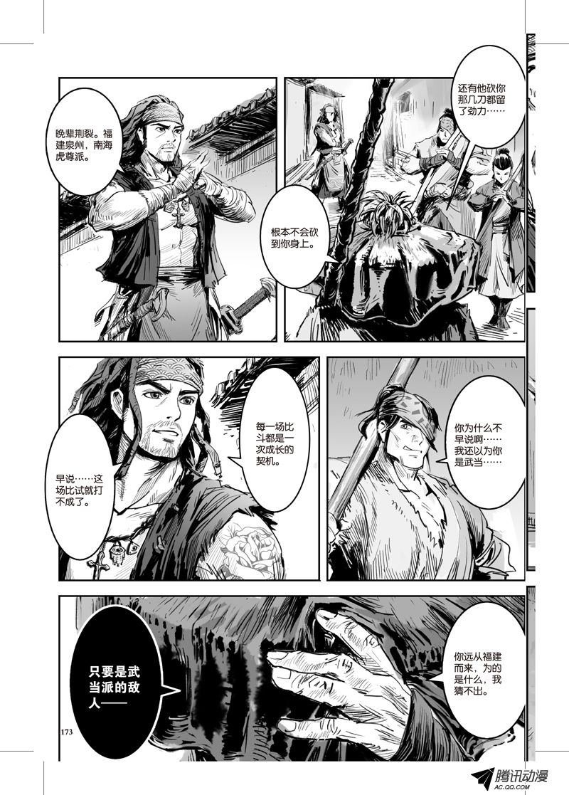 第24话
