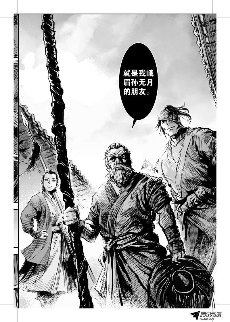 第24话