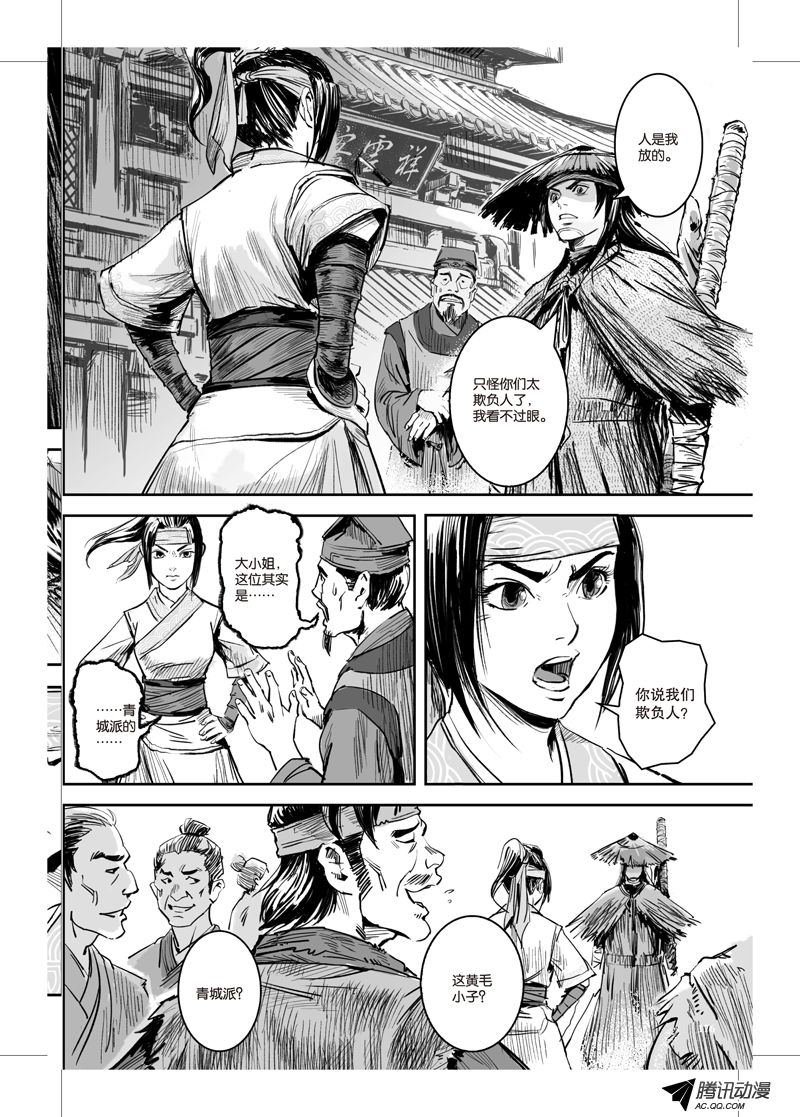第24话