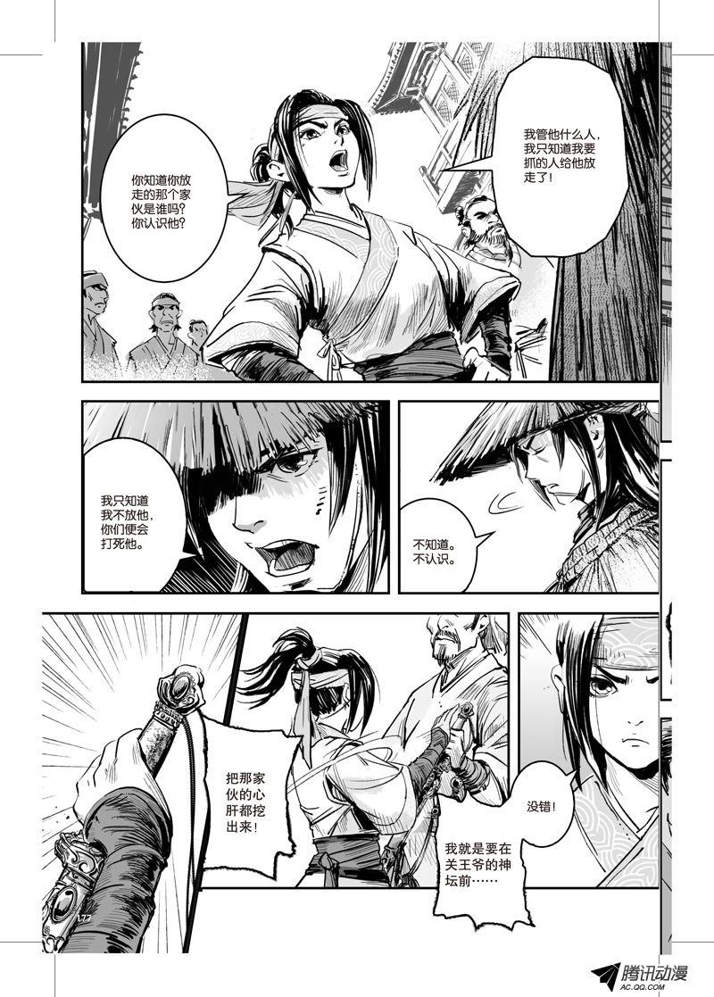 第24话