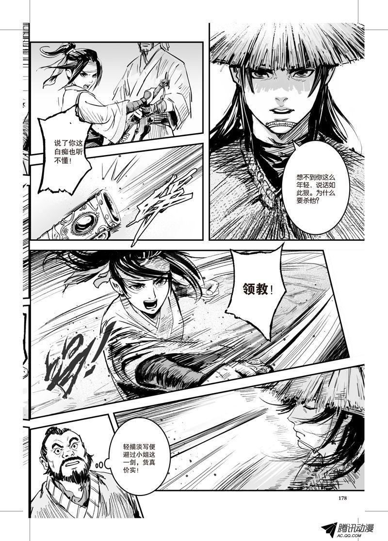 第24话