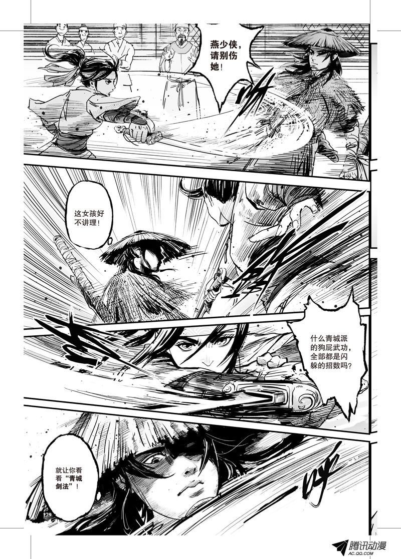 第24话