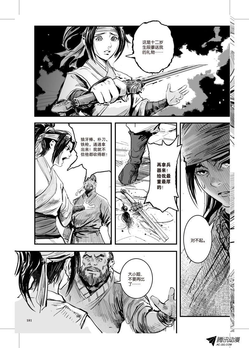 第24话