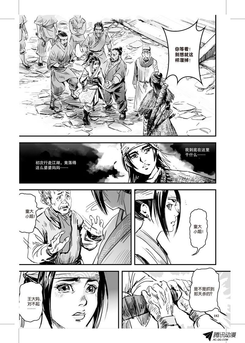 第24话