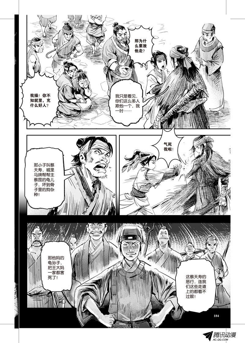 第24话