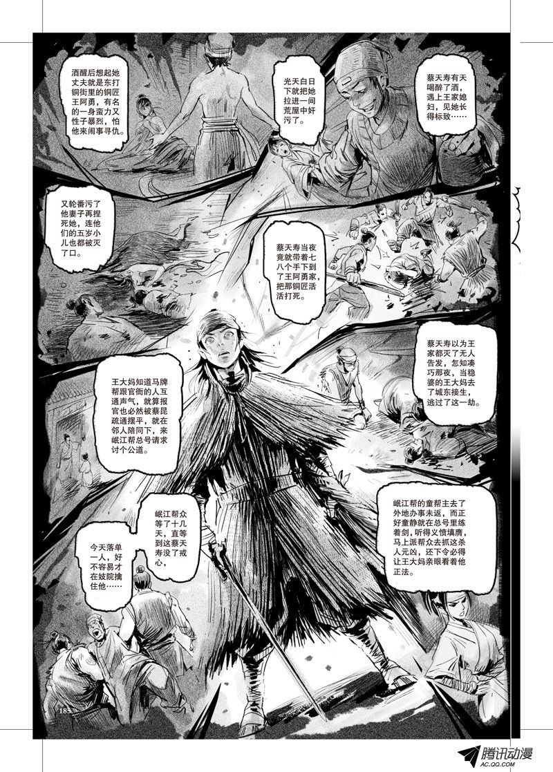 第24话