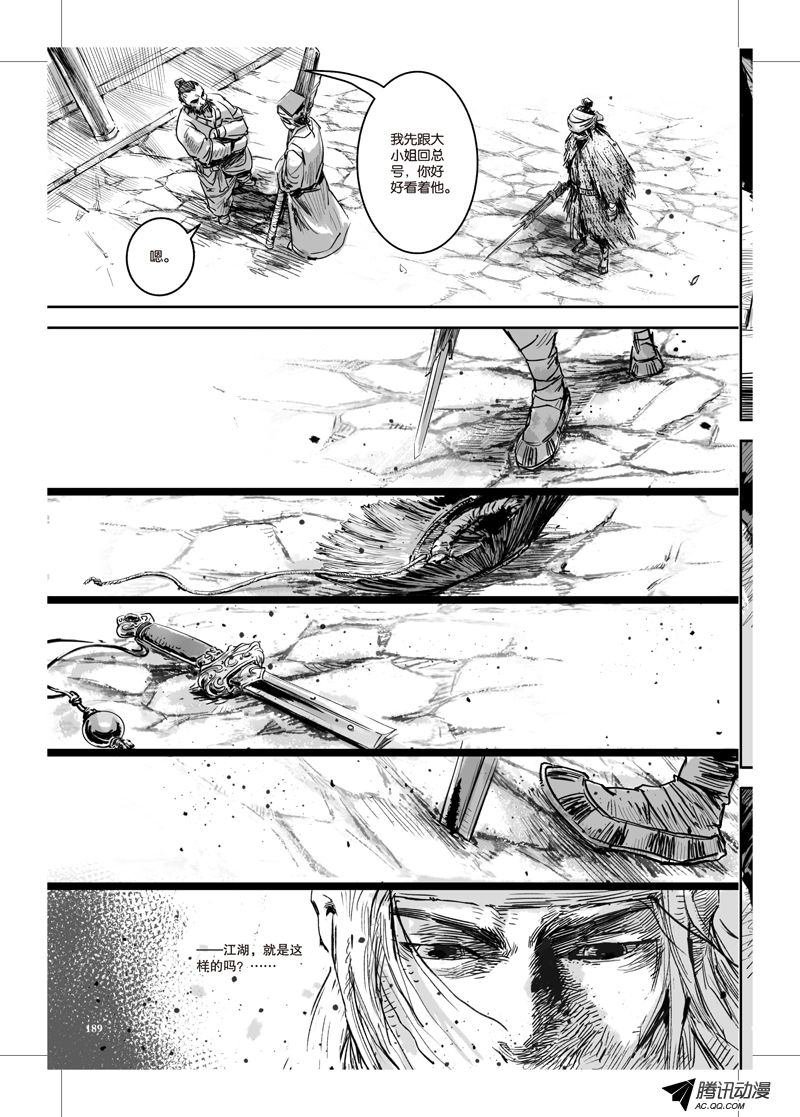 第24话