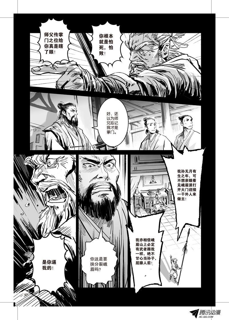 第25话