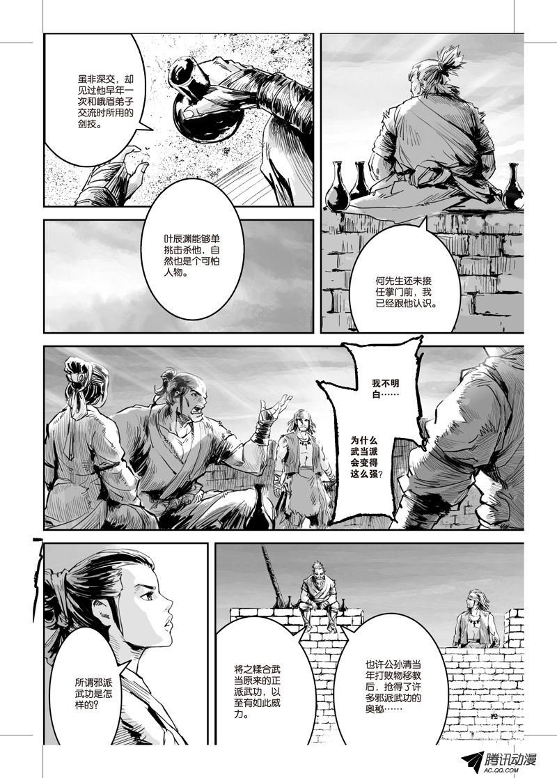 第25话