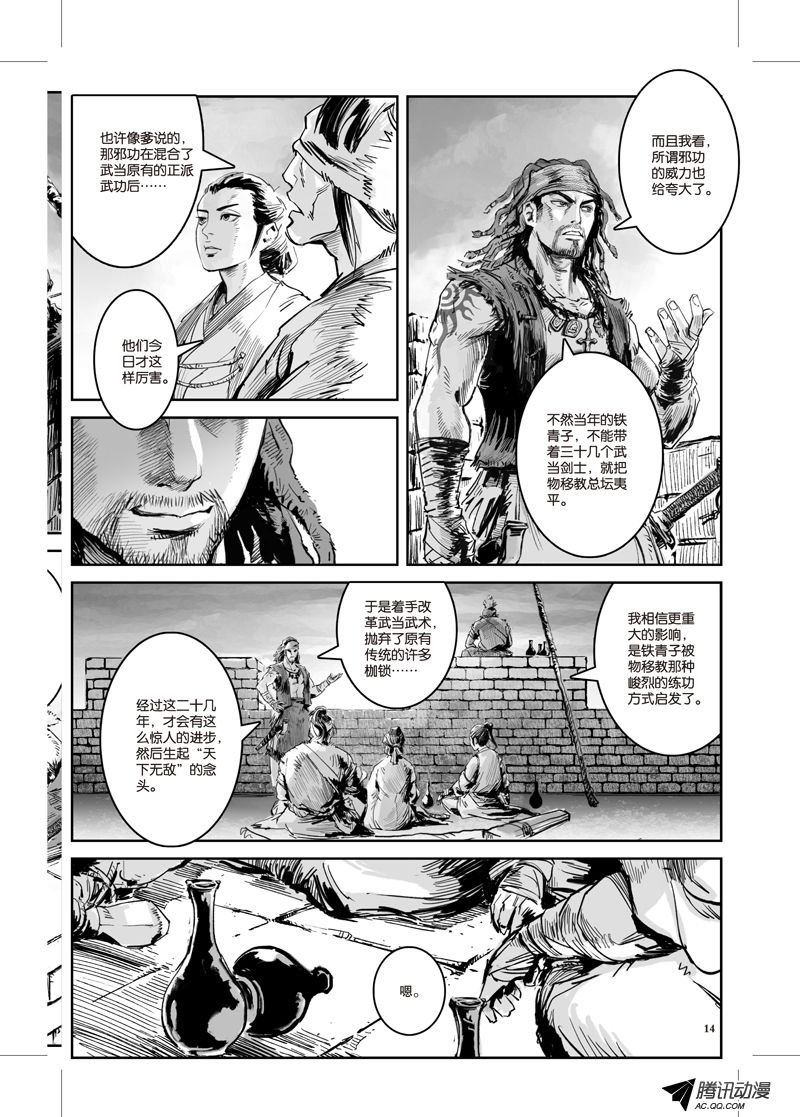 第25话