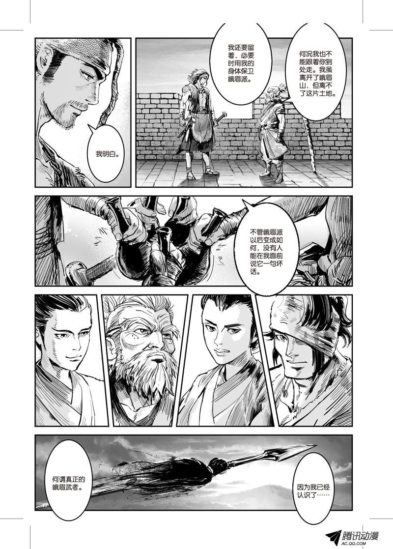 第26话