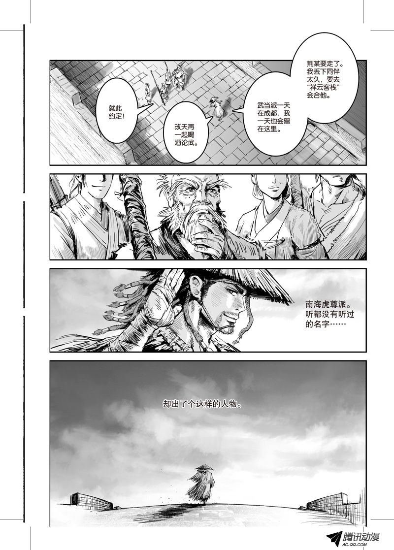 第26话